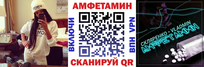 АМФЕТАМИН VHQ  купить наркотик  блэк спрут ссылка  Цимлянск 