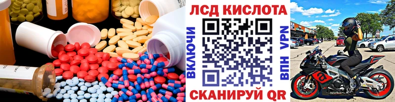 купить закладку  Цимлянск  ЛСД экстази ecstasy 