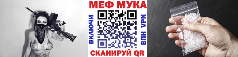 Меф мука  Цимлянск 