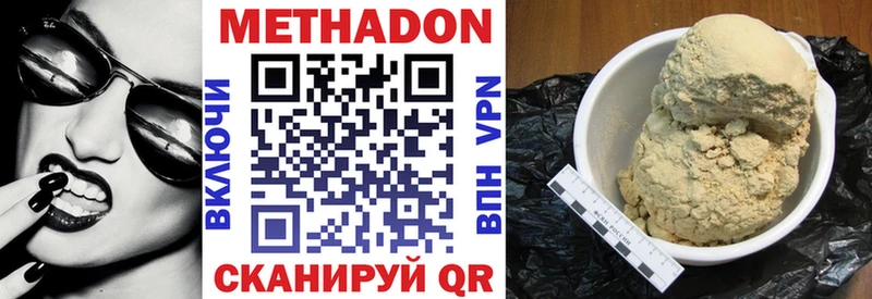 Метадон VHQ  Цимлянск 