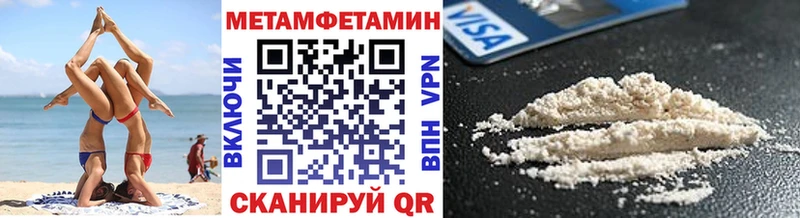 Метамфетамин пудра  Цимлянск 